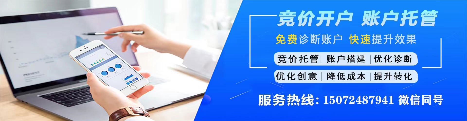 顺城百度推广代理